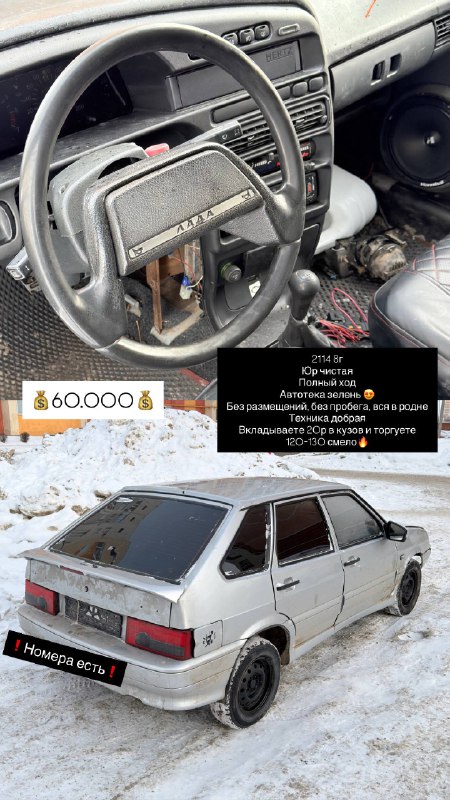 2114 8г Юр чистая Полный ход Техника без вложений Автотека слеза Без сведений пробега, без публика...