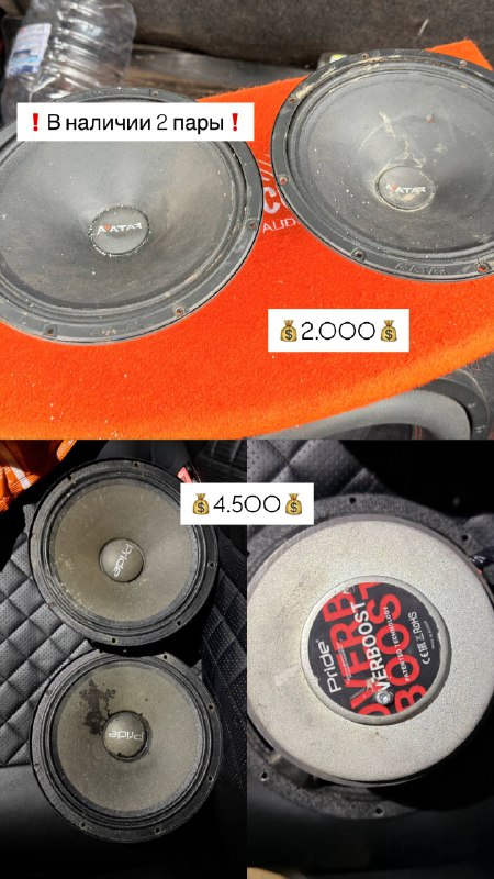 Pride Solo 200 с бустом с личного авто - 4.500 Усилитель Deaf Bonce 160.2 с личного авто с чеками и ...