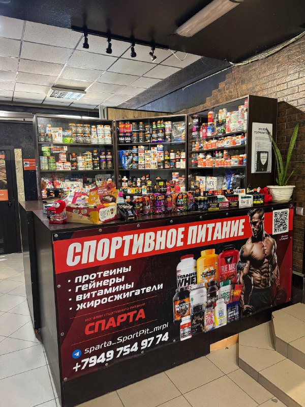 🏋️‍♂️ В нашу спортивную команду нужен администратор по продажам спортивного питания! Если ты энерги...