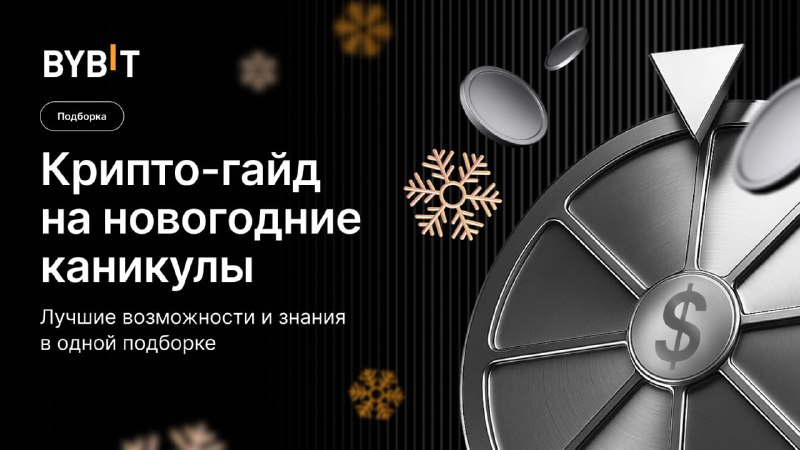 ⚡️ Навигация по прибыли: ТОП-3 направления для старта года Январь — время определять стратегию. Нев...