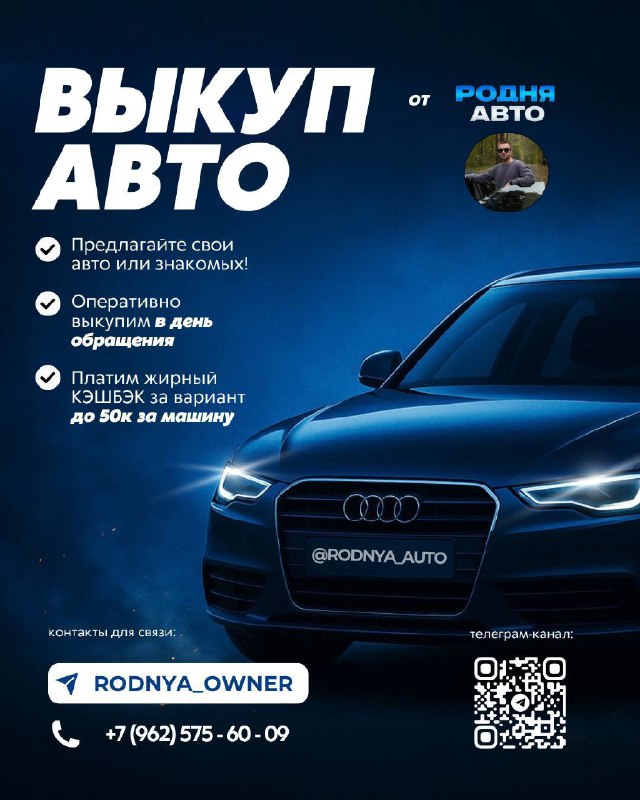 Доброе утро СТРАНА🇷🇺🇷🇺 Выкупим/продадим твою тачку сегодня в срочном порядке 🤝 Предлагай/вези на к...
