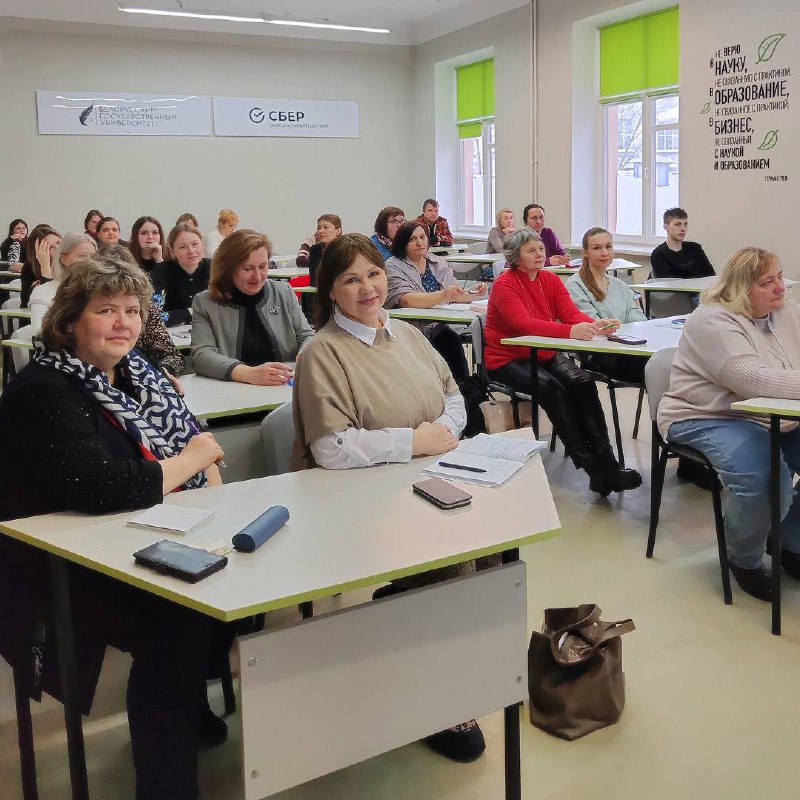 📚 На экономическом факультете БГУ прошло обучение для учителей Минской области. Слушателями курса с...