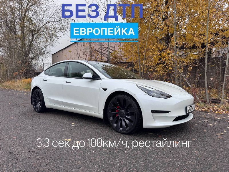 #продам #спб Tesla M3 Performance 2021 рестайлинг 🇪🇺 ЕВРОПЕЙКА БЕЗ ДТП 💯 ✅ Пробег 43к 🔸 Состояние ...