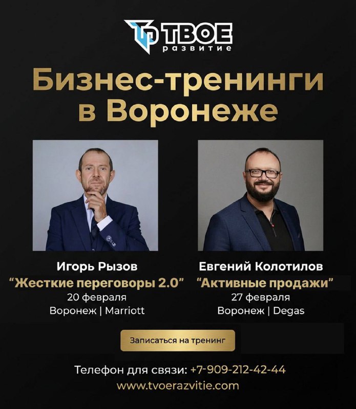 В феврале в городе запланированы два образовательных мероприятия для предпринимателей и руководителе...