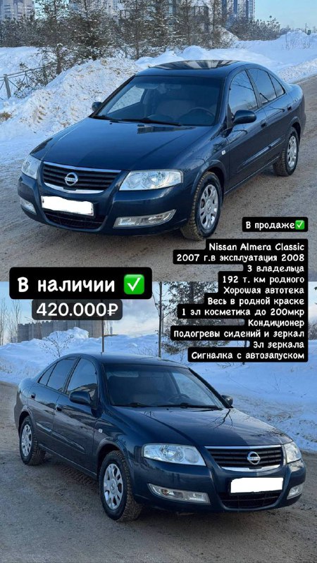 Дополнительная информация по запросу Все авто находятся в Казани! Возможно оформление в кредит...