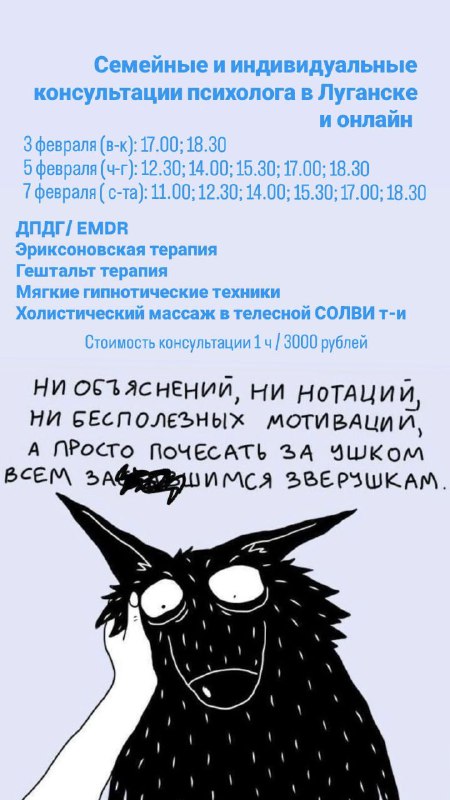 Семейные и индивидуальные консультации психолога в Луганске и онлайн +7959 141 98 49...