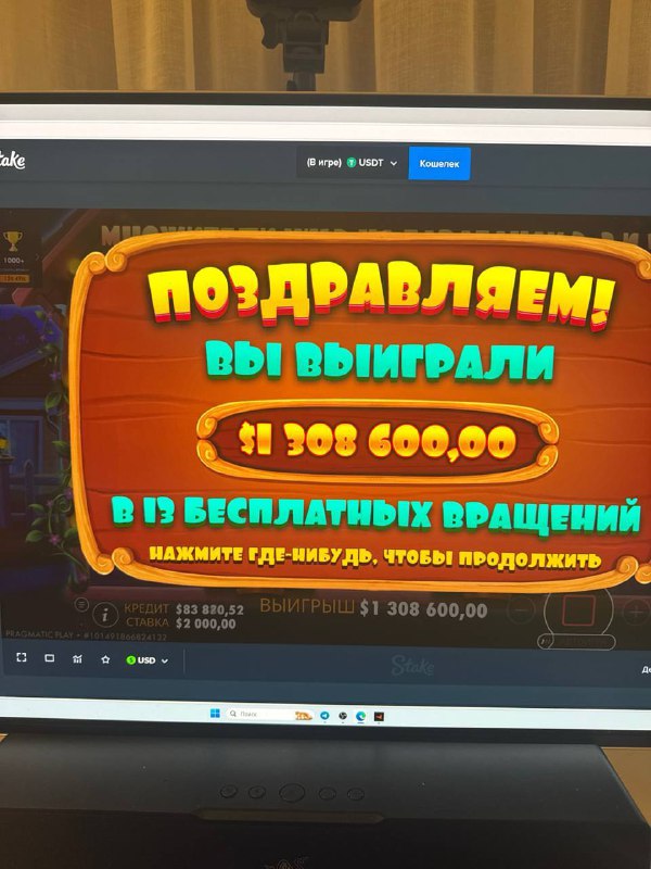 1.3 лямчика зеленых, легко поднял в собаках 🐶 💈 Игpaю тyт: gamble-stakes.page.gd...