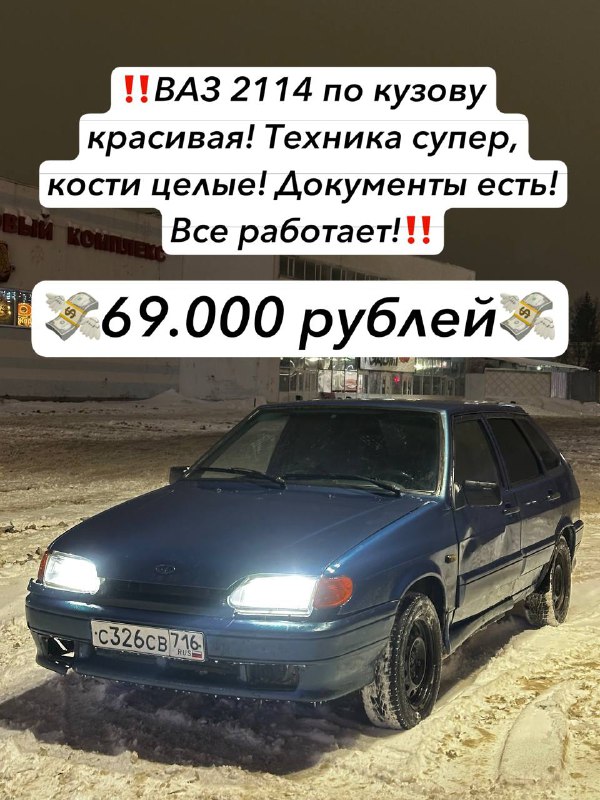 Куплю любую машину до 90 тысяч рублей! Помогу продать машину в течении дня!✌🏻...