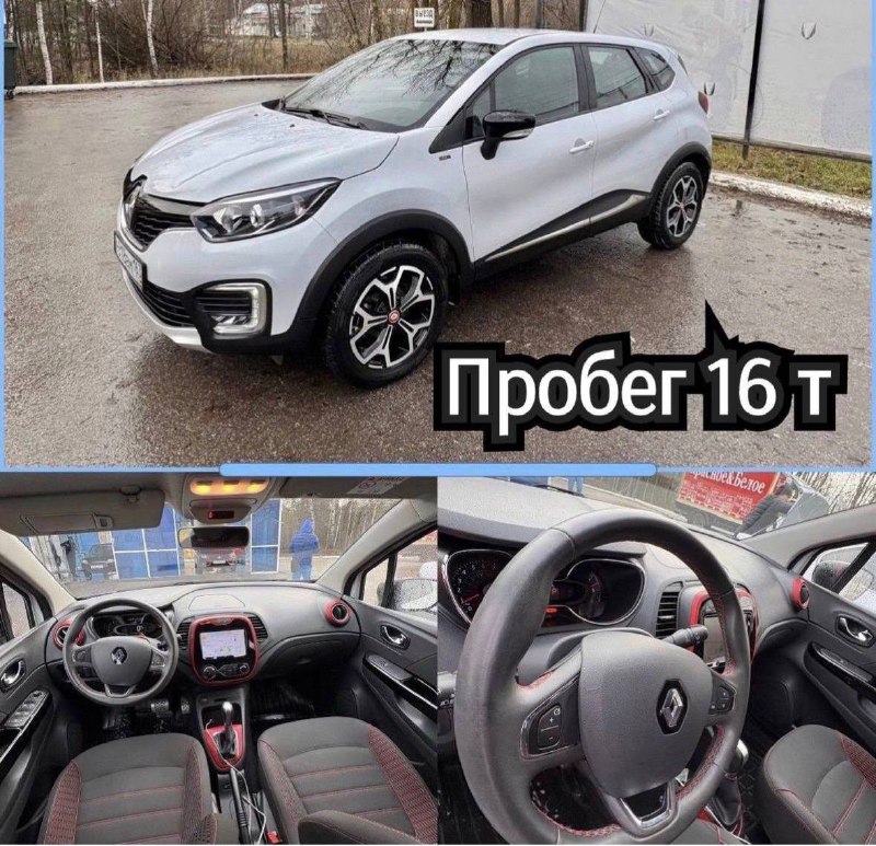 🚘Продаю Каптюр Куплен 2019 году ✅1 хозяйка ✅Топовая комлектация ✅1,6 вариатор ✅Пробег 16 т ✅Це...