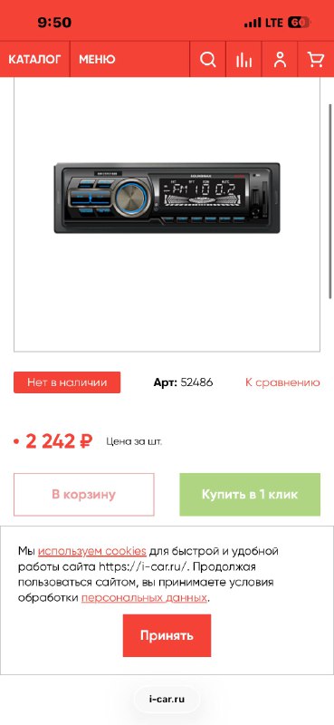 Магнитола soundmax Бу 900₽ (рабочая)...