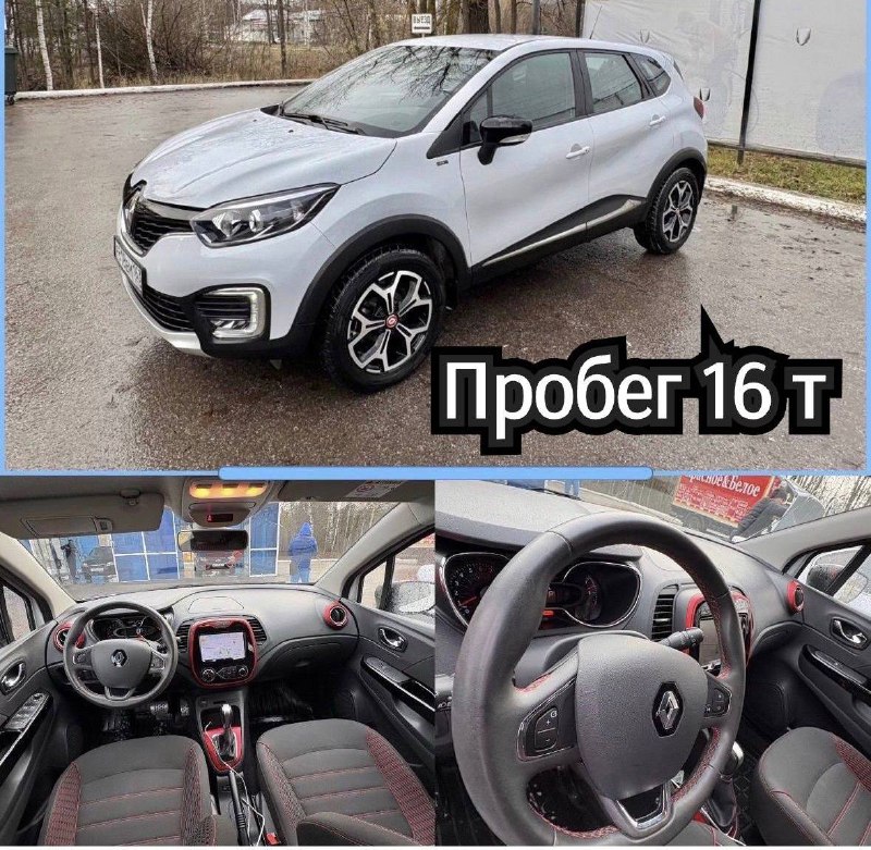 🚘Продаю Каптюр Куплен 2019 году ✅1 хозяйка ✅Топовая комлектация ✅1,6 вариатор ✅Пробег 16 т ✅Це...