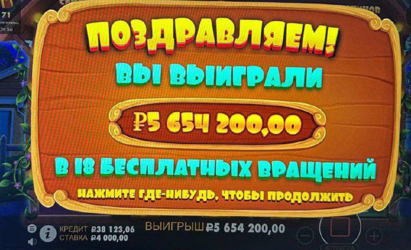 Балик оставался 38к и поймал бонуску Бонуска дала 5 лямов 🐶 🔵 Играю тут - money-gamble.totalh.net...