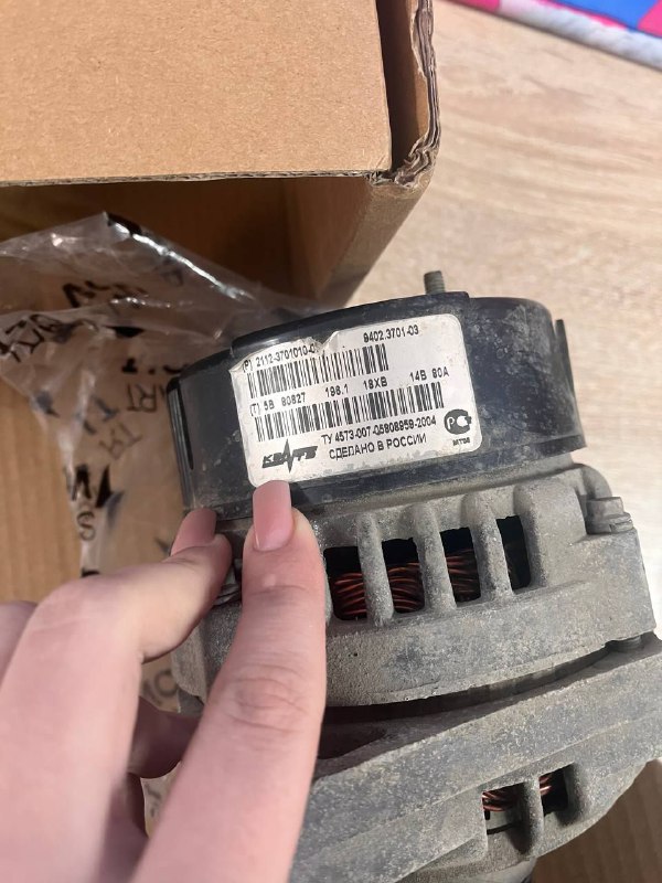 Продам генератор КЗАТЕ полностью в рабочем состоянии! Стоял на ваз 2114...