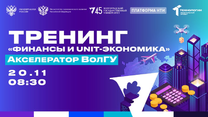 🚀 Приглашаем студентов на уникальный тренинг «Финансы и unit-экономика»! 🚀 Это возможность погрузит...