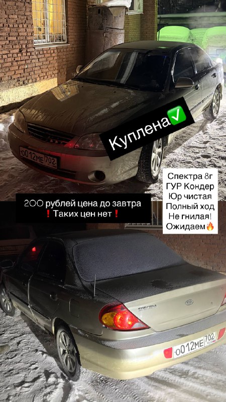❗️200р цена до завтра ❗️ 🔥 Таких цен нет🔥 https://api.autoteka.ru/pdf-report/uuid/272b1419-bc32-4e6...