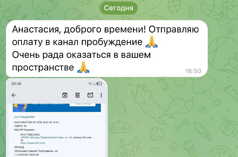 Тем временем у нас новый участник закрытого канала тренинга Пробуждение 🖇 Добро пожаловать в мир б...
