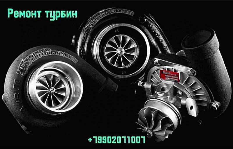 🛠 Ремонт турбин 🛠 🚗 Турбокомпрессоры - ваш ключ к мощному и экономичному вождению 🚗 ‼️ Мы предостав...