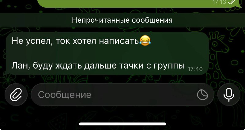 Не зеваем братва 😉🤩...