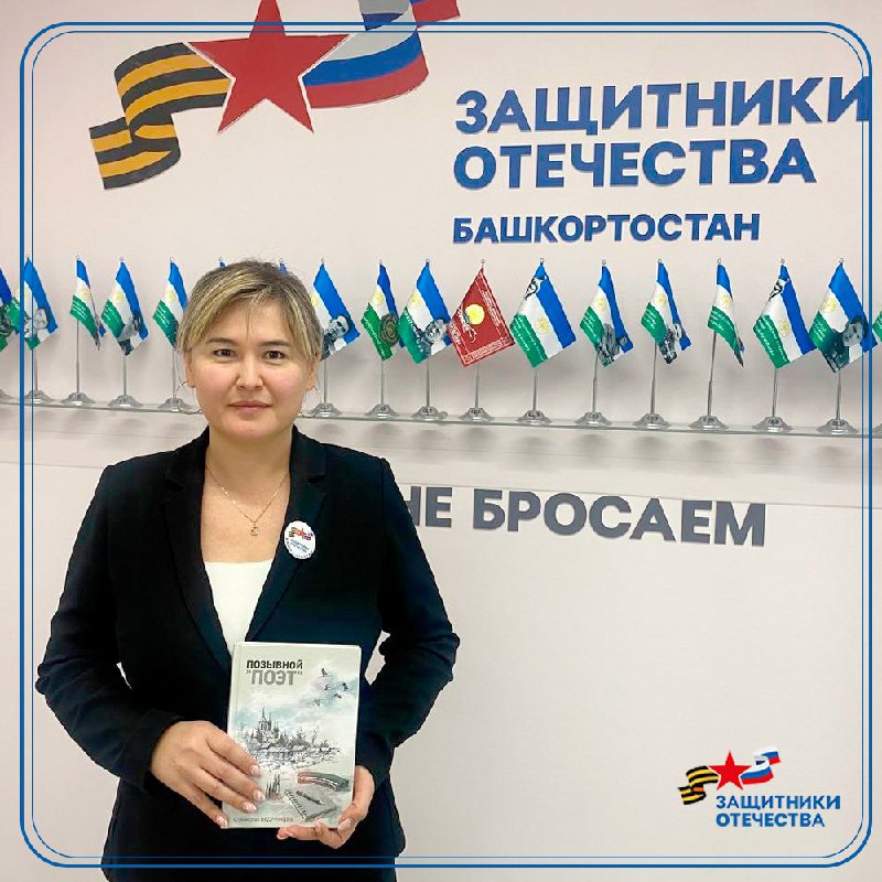 ✅ Социальная поддержка ветеранов в Башкортостане Государственный фонд «Защитники Отечества» создан ...