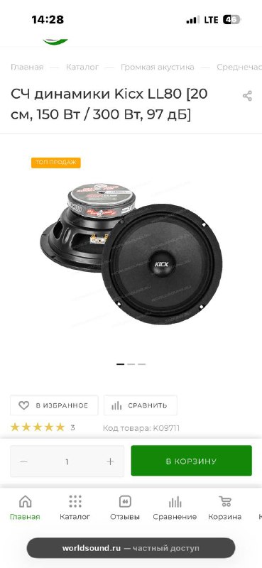 Усь 5к
Динамики 2500...