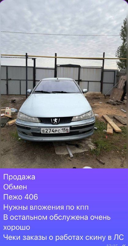 Продам Обмен Установлена сига с а/з...