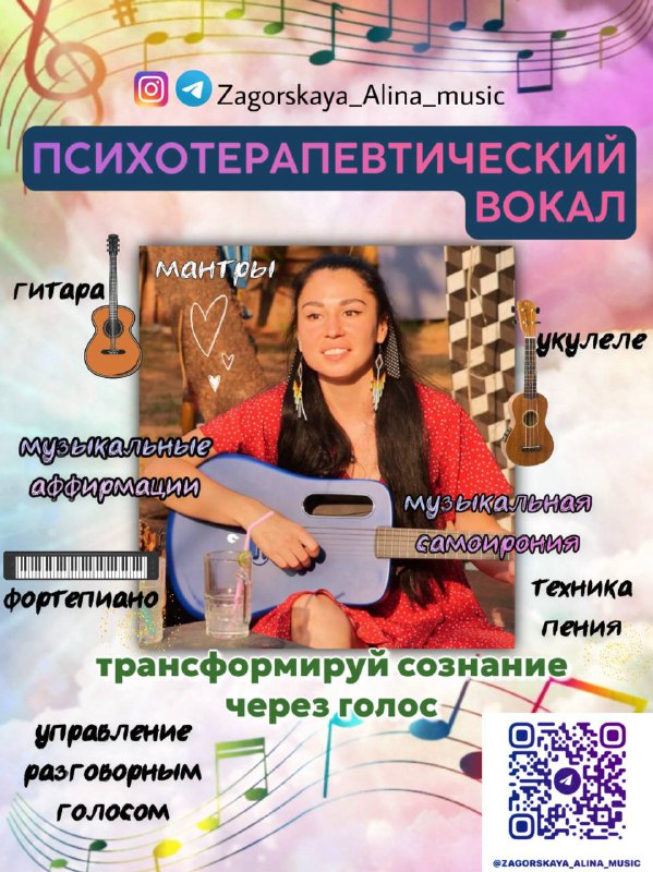 🎶Психотерапевтический вокал / техника пения / управление разговорным голосом🎵 Записывайтесь на занят...