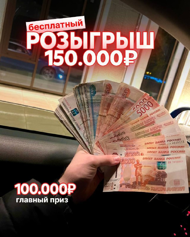 ЖМИ 🔥 И УДАЧА БУДЕТ НА ТВОЕЙ СТОРОНЕ! СЕГОДНЯ В 20:00 ПО МСК‼️🤩 СОТКА ПЕРЕВОДОМ ТЕБЕ, ВСЕГО ЛИШЬ ЗА...