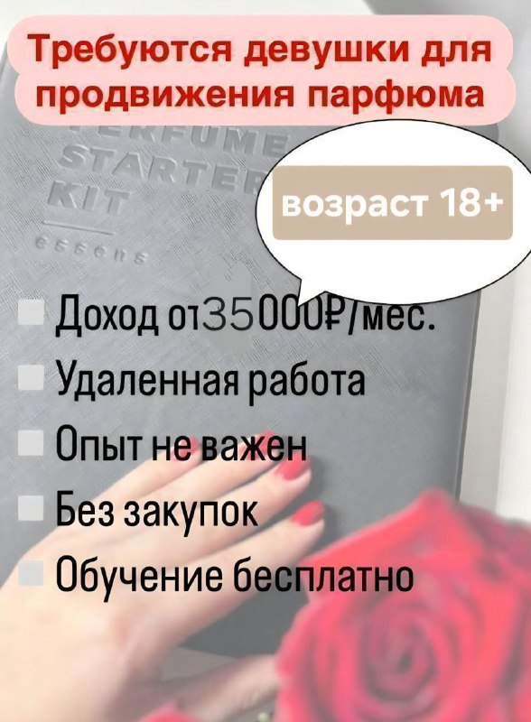 ✅Бесплатный старт в нашей компании! ✅ Без обязательных закупок и вложений! ✅ Заработок сразу на р...