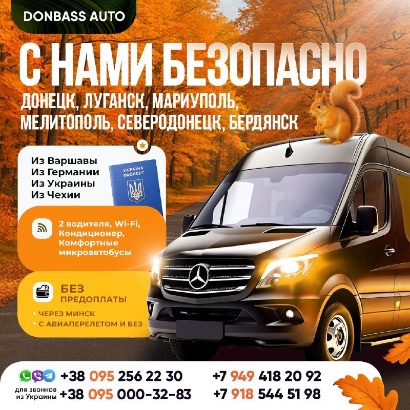 ​​‼️ПАССАЖИРСКИЕ ПЕРЕВОЗКИ‼️
✅✅✅✅✅Прямые машины! Без пеших переходов! Официальный проезд! 

🛬🎟 Маршр...