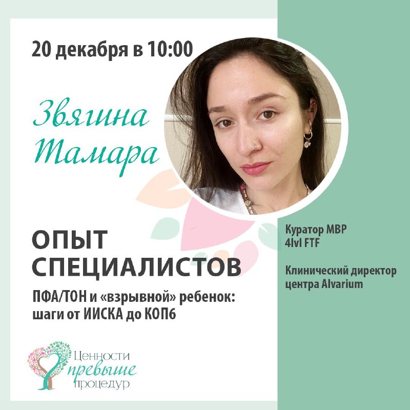 🔥 Опыт специалиста: история успеха ▶️ Вспоминаем встречу с Тамарой Звягиной, где она рассказала н...