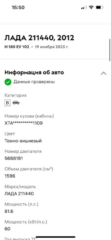 14 12 год егаз дно пороги стакашки хорошие балку заварить с одной стороны поэтому такая цена 70к б...