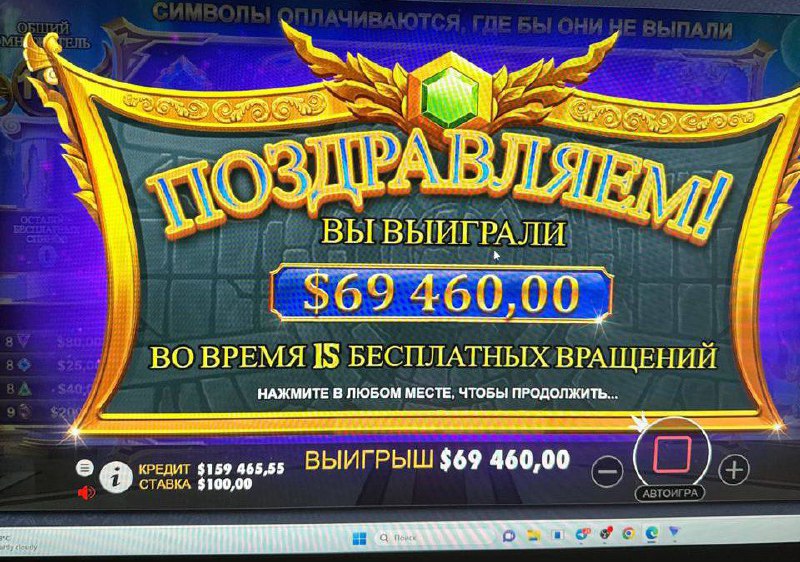 Решил в баксах сегодня играть +6 лямов ₽ в олимпусе ⚡️ ⚡️ Играю тут - momentum.my-style.in...