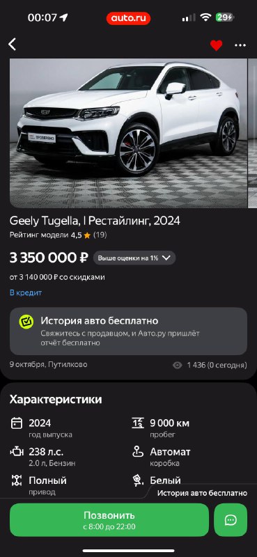 Один владелец без аварий,окрасов конфетка
Бери и радуйся
Начинаешь копать и всплывают вопросики. Маш...