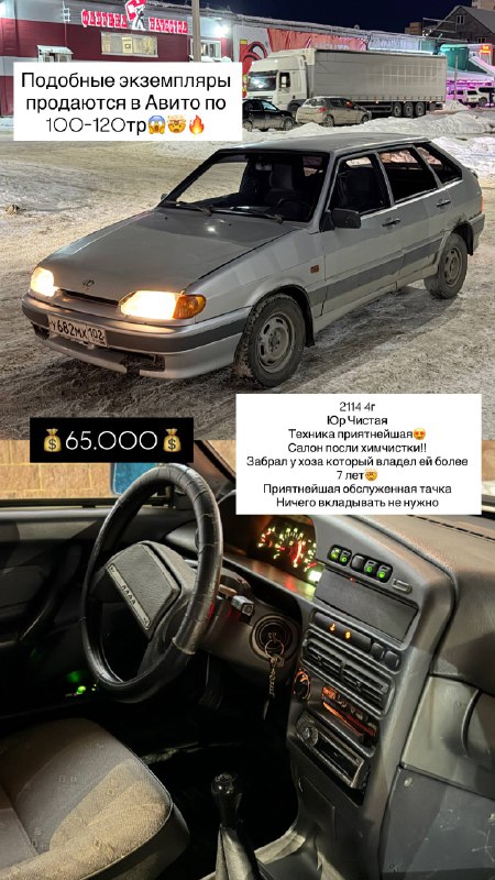 2114 4г Юр чистая Полный ход Приятнейшая тачка😍 ОТ и ДО обслуженная тачка Есть моменты по кузову, б...