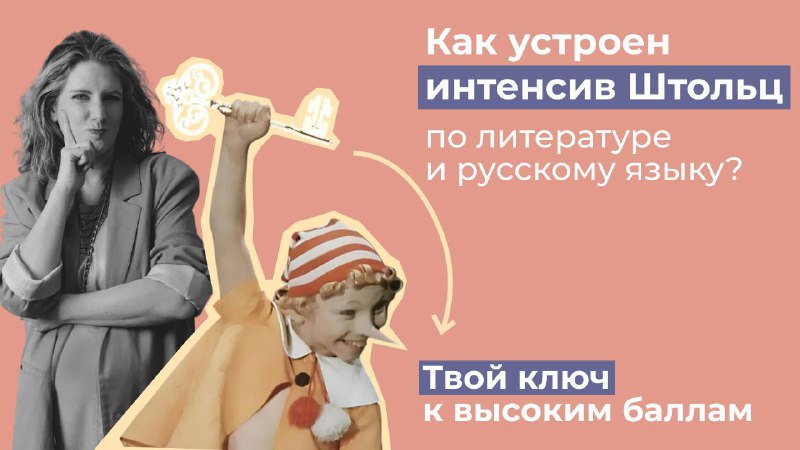 Интенсив ЕГЭ: что можно успеть за 3 месяца❓ Стартуем 23 и 24 февраля! 🎁 При ранней оплате курса по...