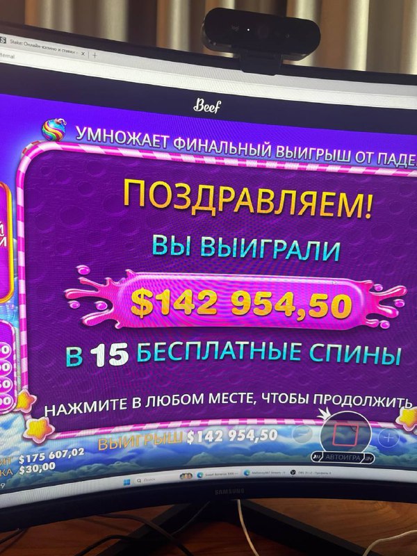 Занос на 140к баксов, вывожу сразу 💸 💈 Игpaю тyт: bonusspin.xo.je...