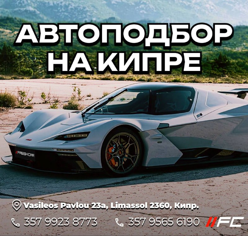 🚗 Покупка автомобиля — это не лотерея, если за дело берутся профессионалы FreshCar.

🔧 Мы:
— Проверя...