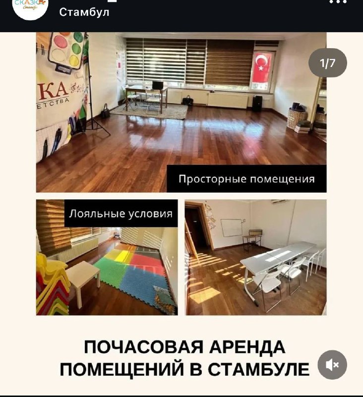 📢 🏡 Ищете уютное место для вашего мастер-класса, тренинга или мастермайнда? В Центре развития «Сказ...