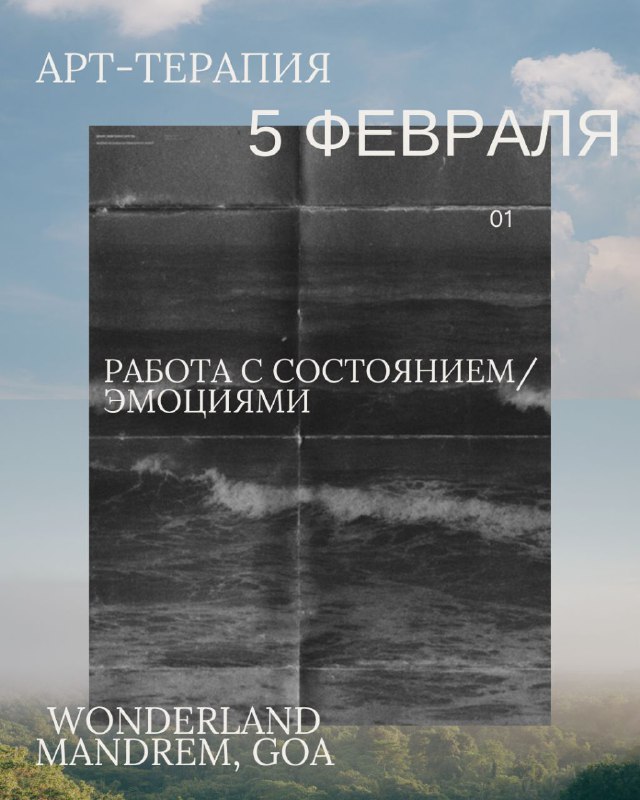 Всем привет!  ⭐⚡😝 Приглашаю на арт-терапию. Будем исследовать  трансформацию состояния через рису...