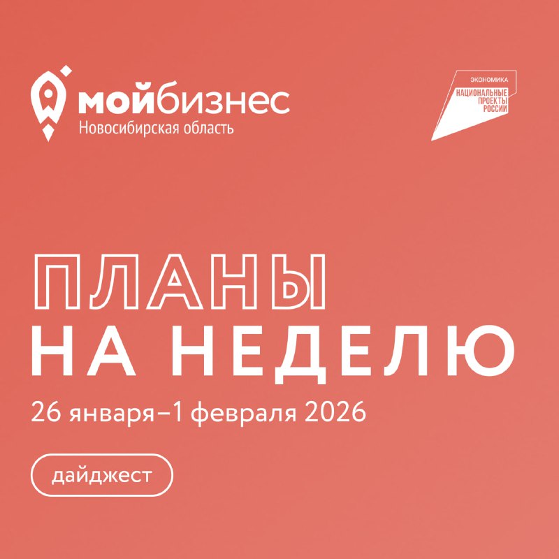 Завершаем январь образовательным марафоном. 26 января–1 февраля ждем вас: → 26 января (пн): интенси...